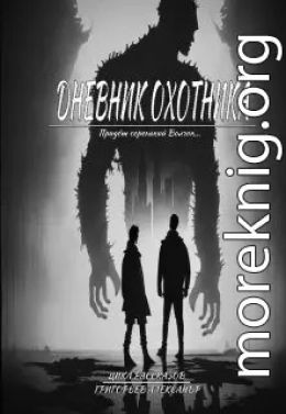 Придёт серенький Волчок