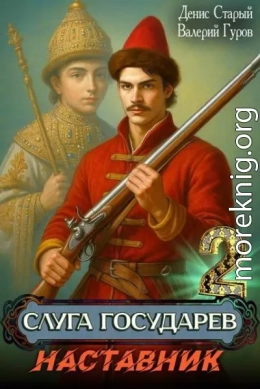Наставник