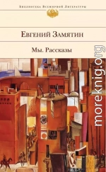 О святом грехе Зеницы-девы. Слово похвальное