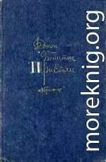 Скандальное происшествие с мистером Кеттлом и миссис Мун