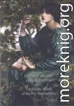 Поэтический мир прерафаэлитов [Билингва]
