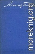 Том 3. Стихотворения и поэмы 1907-1921