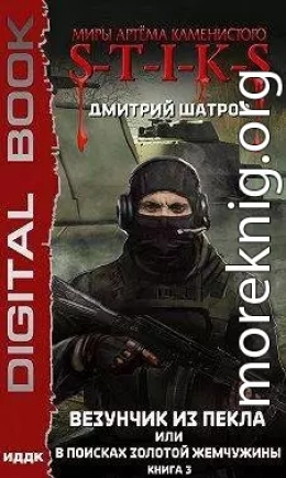 В поисках золотой жемчужины