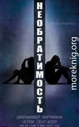 Необратимость