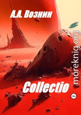 Collectio