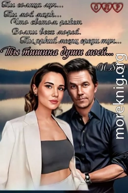 Тишина души моей