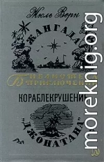 Кораблекрушение «Джонатана»