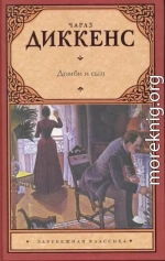 Торговый дом Домби и сын, Торговля оптом, в розницу и на экспорт (Главы I-XXX)