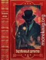 Зарубежный детектив 2026-14. Компиляция. Книги 1-11