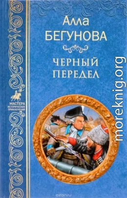 Черный передел