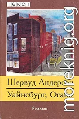 Уайнсбург, Огайо