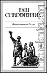 К предательству таинственная страсть...