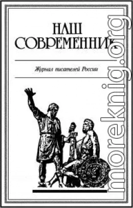 К предательству таинственная страсть...