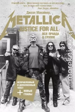 Justice For All: Вся правда о группе «Metallica»