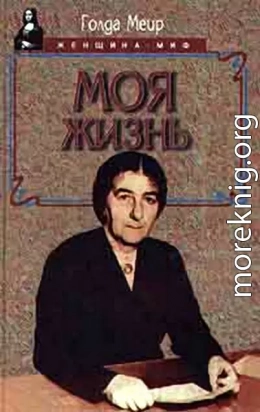 Моя жизнь