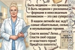 Пышка против байкера. В морг не торопитесь!