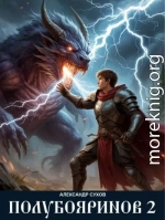 Полубояринов 2