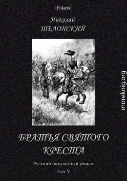 Братья Святого Креста