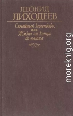 Отречение