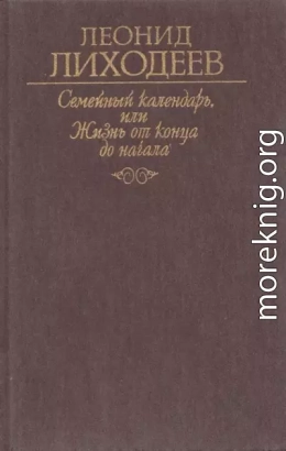 Отречение