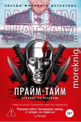 Прайм-тайм