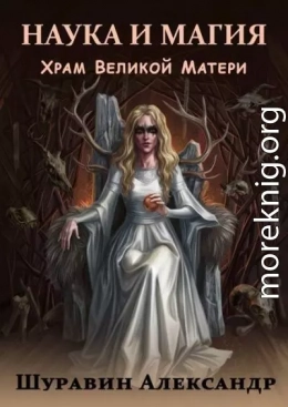 Храм Великой Матери