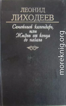 Семейный Яблонь между лесными деревьями