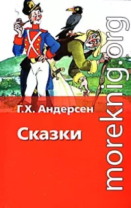 Скороходы