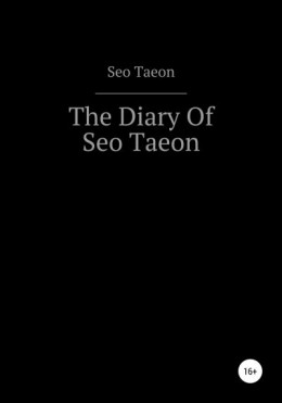 The Diary Of Seo Taeon