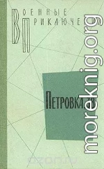 Провал акции «Цеппелин»