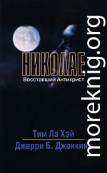 Николае