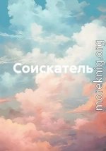 Соискатель