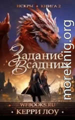 Задание Всадниц (ЛП)