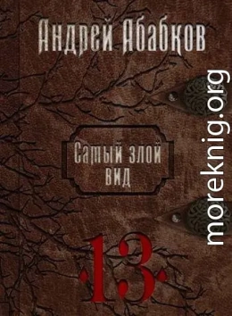 Триумф крови