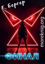 Пермский Губернский 8. Финал