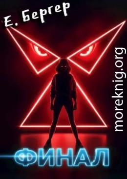 Пермский Губернский 8. Финал