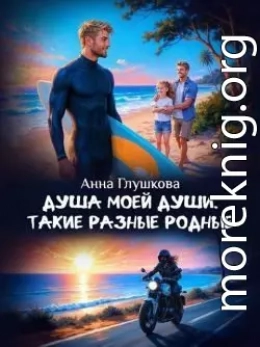 Такие разные родные