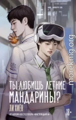 Ты любишь летние мандарины?