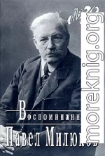 Воспоминания (1859-1917) (Том 1)