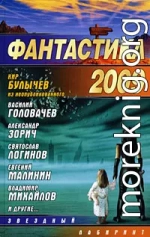 Фантастика-2009