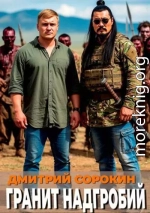 Гранит надгробий