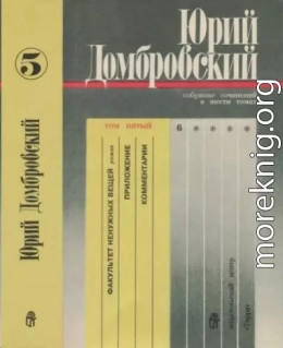 Том 5. Факультет; Приложение