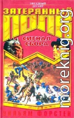 Сигнал сбора