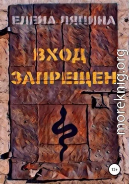 Вход запрещен