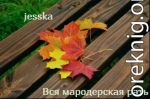 Вся мародерская рать