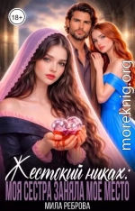 Жестокий никах: моя сестра заняла мое место