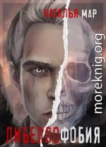 Либеллофобия