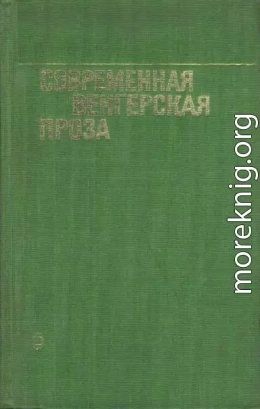 Кто смел, тот и съел