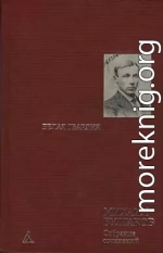 Красная корона. Historia morbi