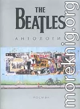 The Beatles. Антология